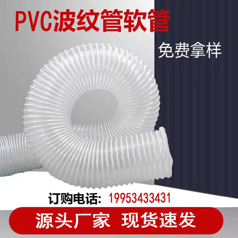 pc吸尘管通风管 透明钢丝软管木工吸尘管雕刻机伸缩软管塑料软管,淘宝优惠券,粉丝福利购,淘宝优惠卷