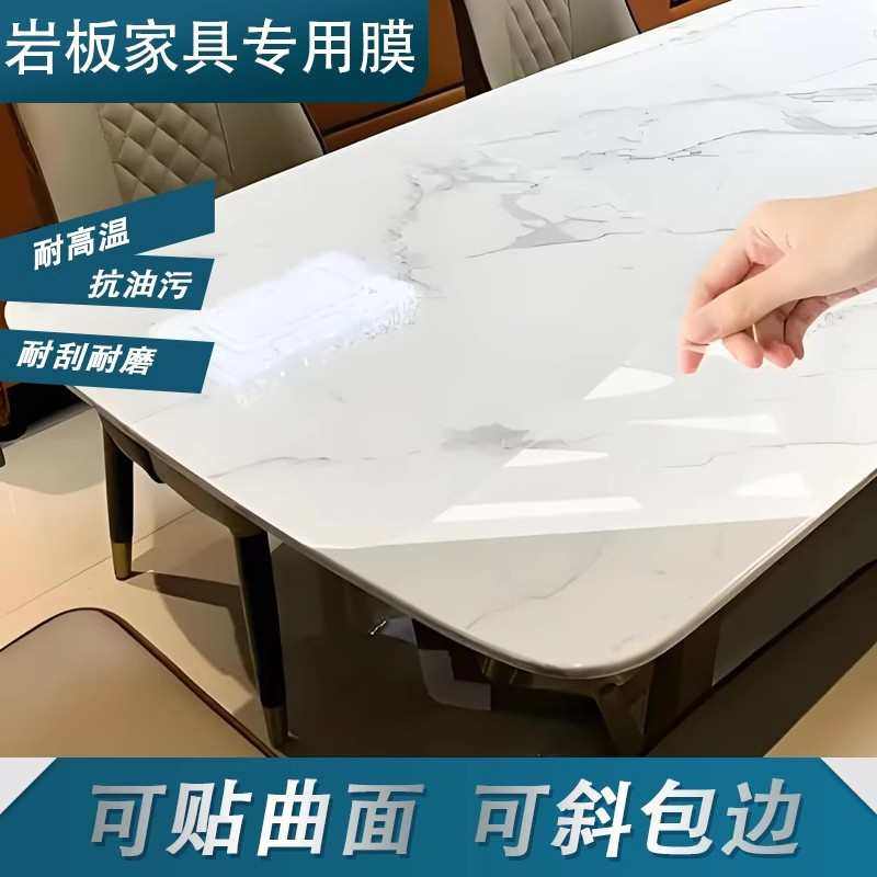 桌面透明保护膜灶台大理石茶几实木餐桌子岩板耐高温防烫具贴膜,淘宝优惠券,粉丝福利购,淘宝优惠卷