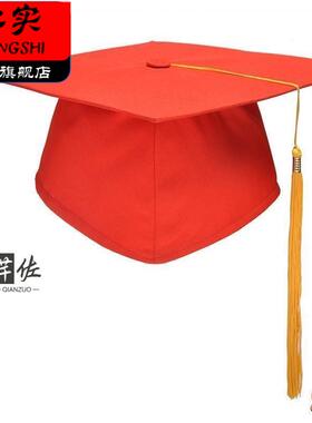 毕业帽硕士学生高三学校18岁成人礼帽礼服博士帽学士帽成人礼帽子