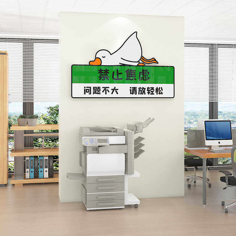 禁止焦虑摸鱼挂画摆件办公室文化墙贴励志标语企业公司墙面装饰,淘宝优惠券,粉丝福利购,淘宝优惠卷