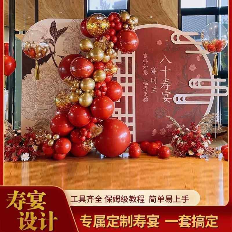 80大寿宴老人生日场景装饰布置八十60岁过祝寿星70气球背景墙kt板,淘宝优惠券,粉丝福利购,淘宝优惠卷