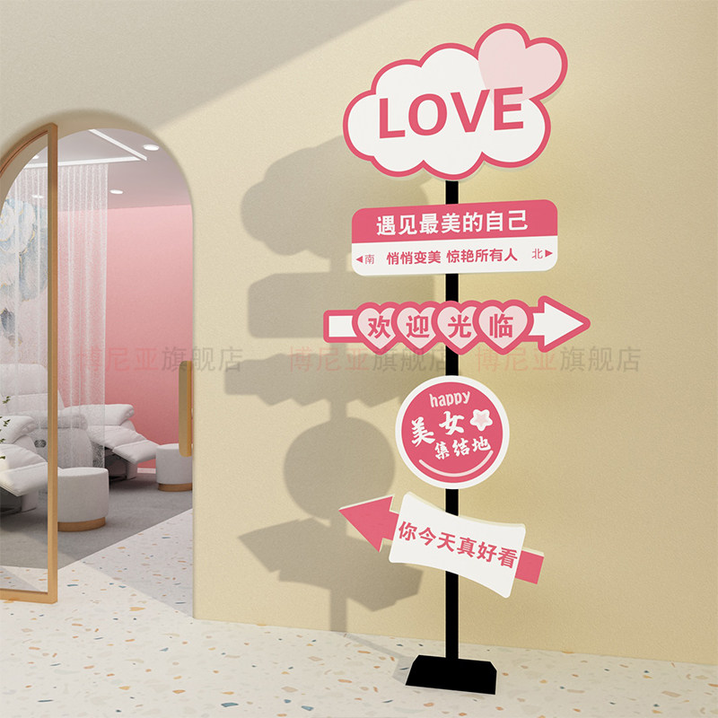美甲店网红拍照区氛围布置墙装饰睫容院背景门口吸引人广告牌摆件,淘宝优惠券,粉丝福利购,淘宝优惠卷