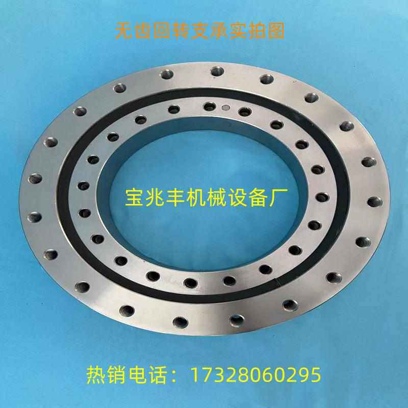 回转小型无齿支承游乐设备非标设备回转支承环保设备回转支承,淘宝优惠券,粉丝福利购,淘宝优惠卷