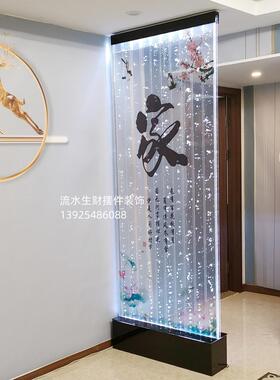 高档大型墙定气泡缸屏风酒柜水幕玄关装制饰背景隔断客厅鱼流水帘