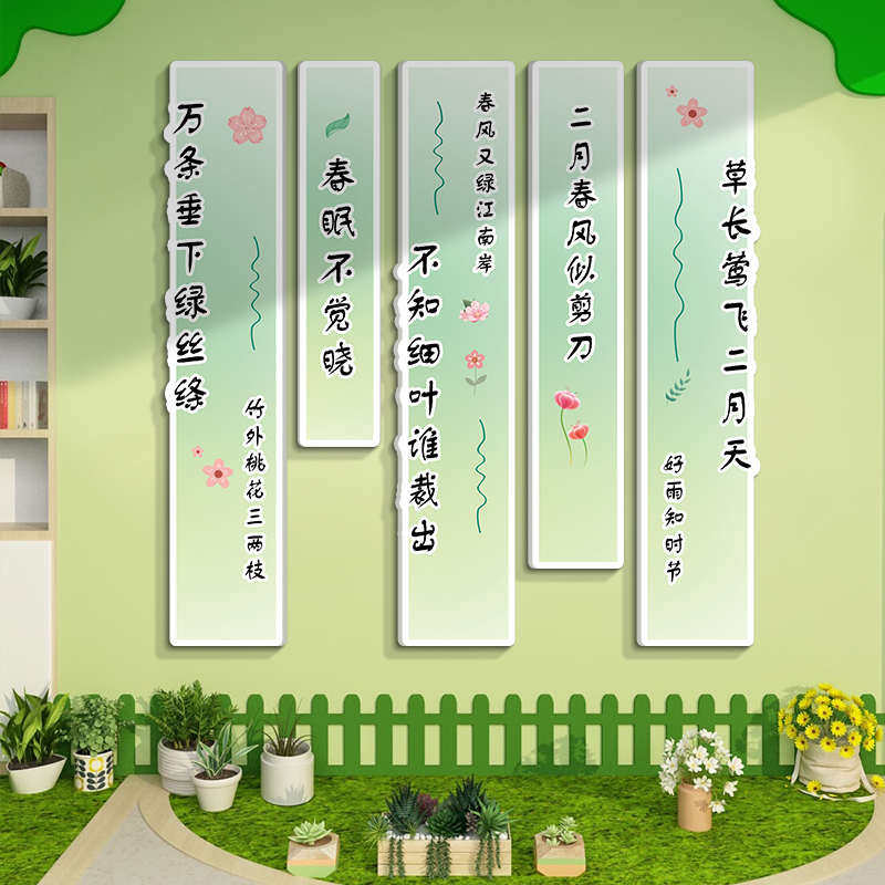 春天主题环创材料幼儿园教室布置装饰托管班美术教室大厅走廊墙贴,淘宝优惠券,粉丝福利购,淘宝优惠卷