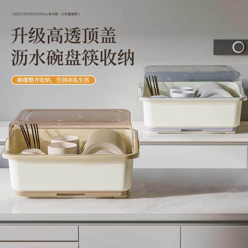 碗筷收纳盒碗柜带盖装餐具碗盘箱放碗家用置物厨房碗架沥水碗碟架,淘宝优惠券,粉丝福利购,淘宝优惠卷