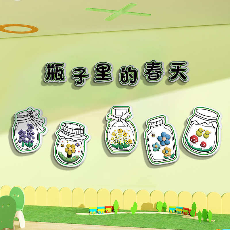春天主题环创材料幼儿园教室布置装饰托管班美术教室大厅走廊墙贴,淘宝优惠券,粉丝福利购,淘宝优惠卷