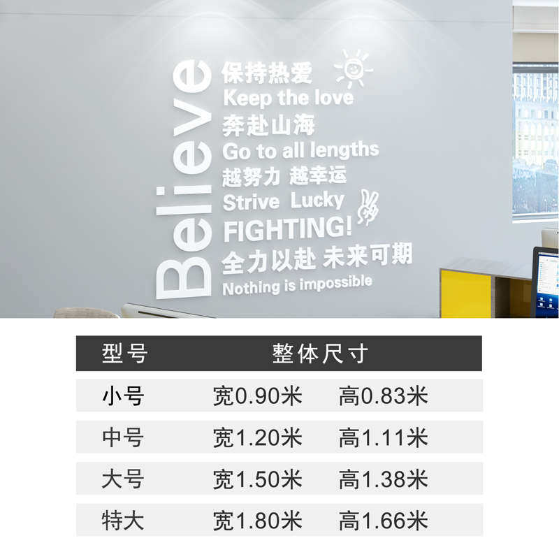 办公室墙面装饰立体墙贴亚克力公司企业文化励志标语会议布置贴画,淘宝优惠券,粉丝福利购,淘宝优惠卷