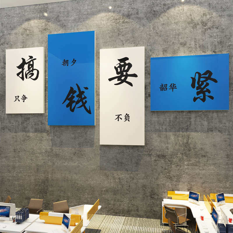 办公室墙面装饰司企业文化618电商氛围布置励志标语高级贴画设计,淘宝优惠券,粉丝福利购,淘宝优惠卷