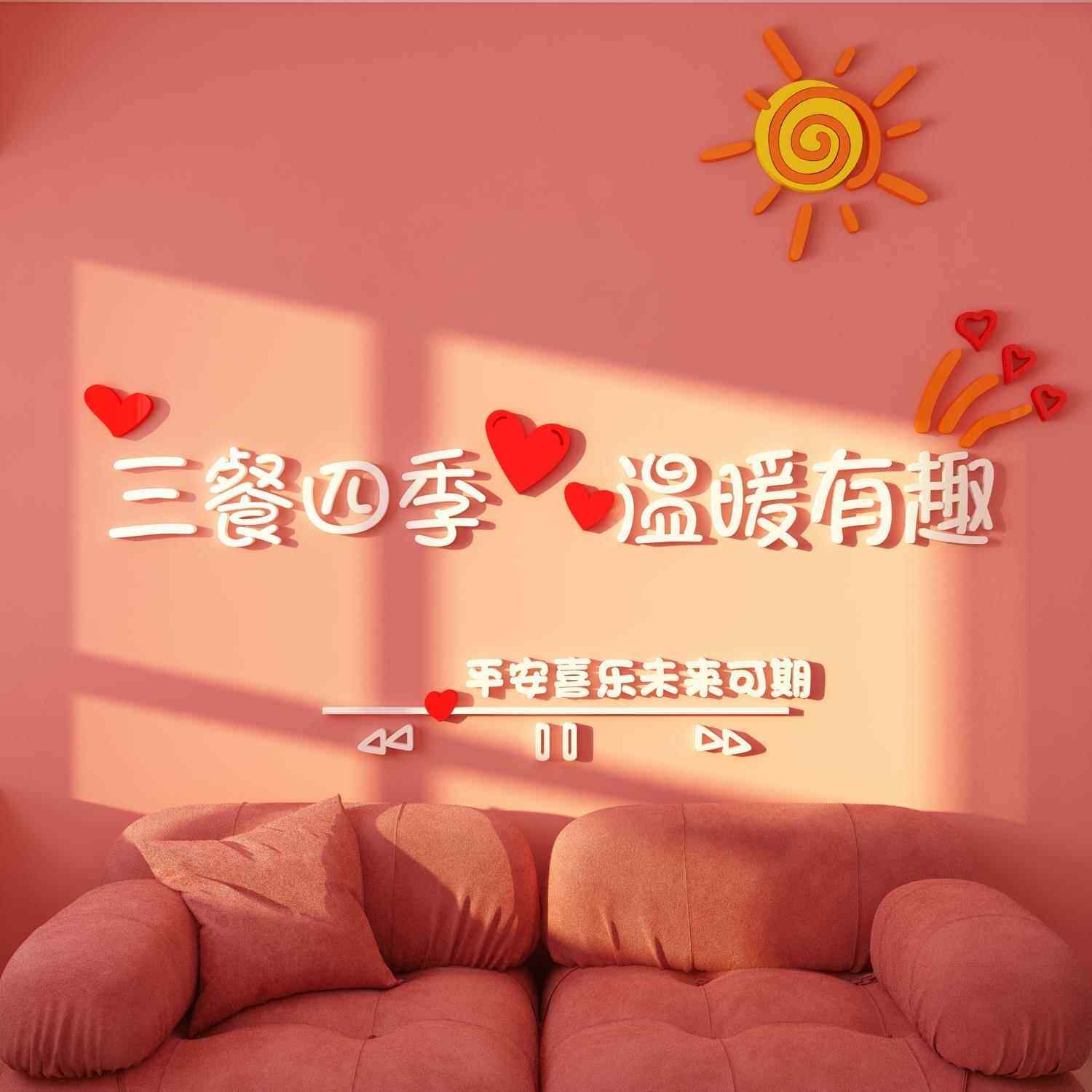 卧室床头客厅结婚房间布置电视背景墙面装饰物品自粘贴纸壁画挂件,淘宝优惠券,粉丝福利购,淘宝优惠卷