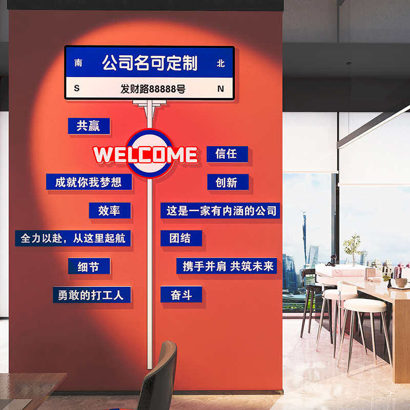 公司企业文化墙设计定制会议办公室墙面装饰布置团队激励标语贴纸,淘宝优惠券,粉丝福利购,淘宝优惠卷