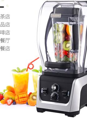 高档带罩隔壁音大容量破机商用L静音时豆浆料定理机榨5汁搅拌沙冰