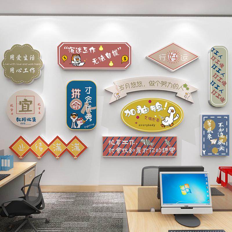 办公室加油鸭励志标语装饰企业文化墙定制公司激励贴纸布置墙贴画,淘宝优惠券,粉丝福利购,淘宝优惠卷