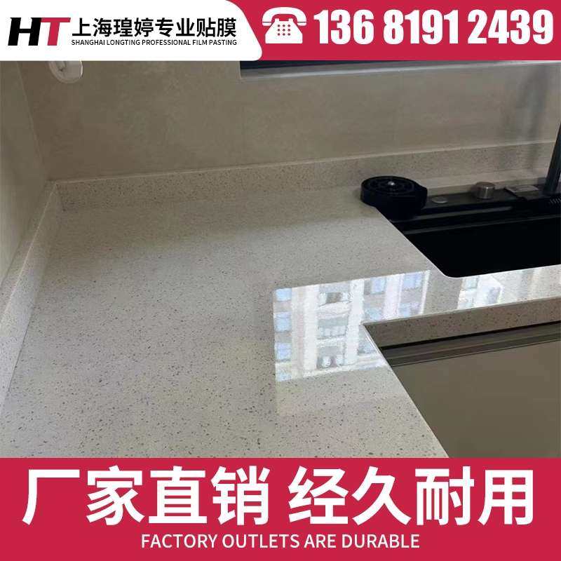 欧式家具保护膜实木餐桌透明贴膜灶台岩板厨房大理石水晶膜背胶膜,淘宝优惠券,粉丝福利购,淘宝优惠卷