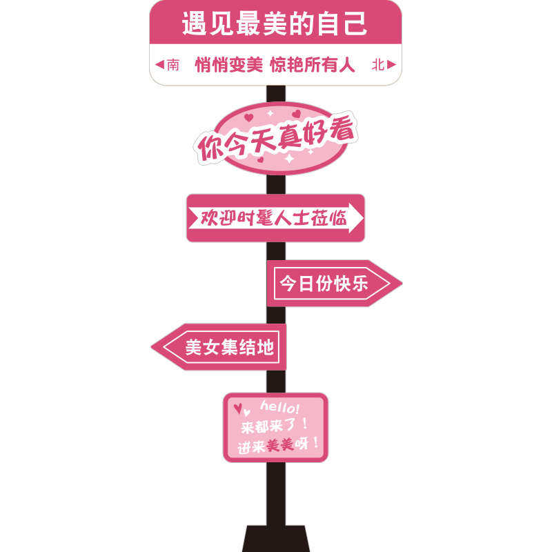 美甲店网红拍照区氛围布置墙装饰睫容院背景门口吸引人广告牌摆件,淘宝优惠券,粉丝福利购,淘宝优惠卷