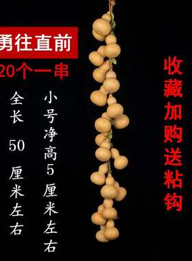 葫芦手捻挂件小葫芦串串家具装饰客厅玄关办公室文玩招财葫