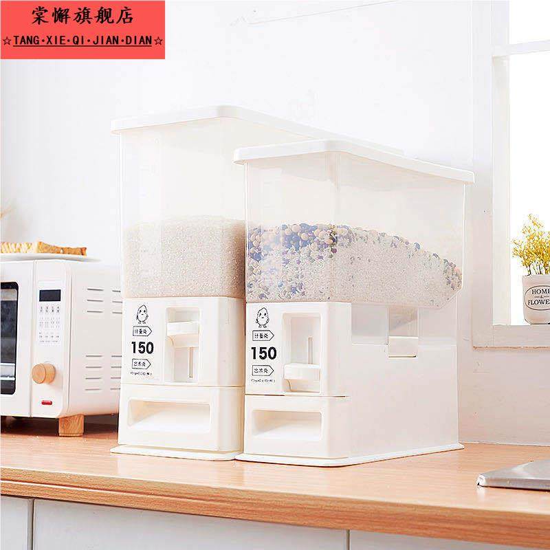 装米桶用日式防虫防潮密封米箱储存米罐自动出米缸大米收纳盒,淘宝优惠券,粉丝福利购,淘宝优惠卷