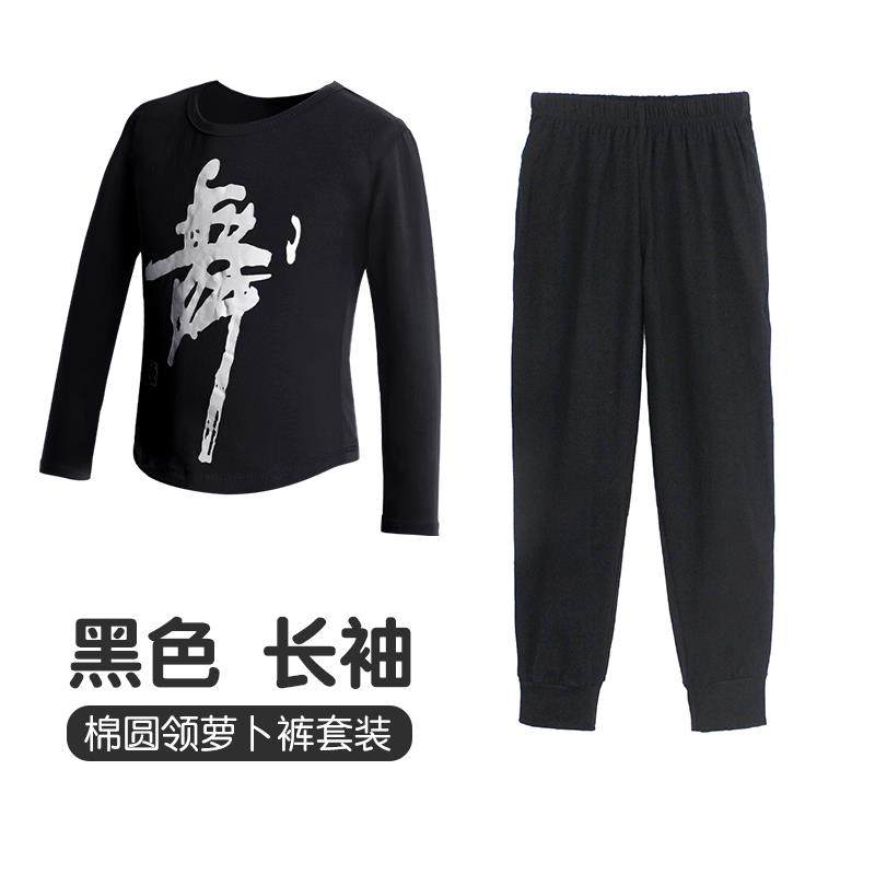 高档男童舞服蹈服童国拉丁舞演出秋儿冬长袖练功服套装中形体表演,淘宝优惠券,粉丝福利购,淘宝优惠卷