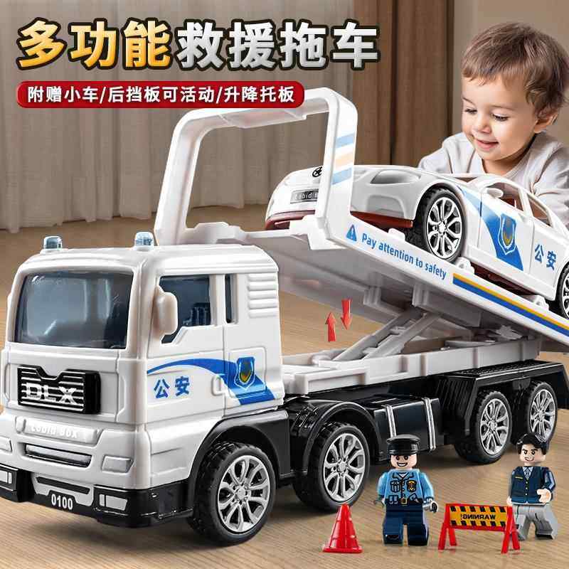 儿童拖车玩具平板运输车小汽车救援车男孩工程车拖板车玩具车套装,淘宝优惠券,粉丝福利购,淘宝优惠卷