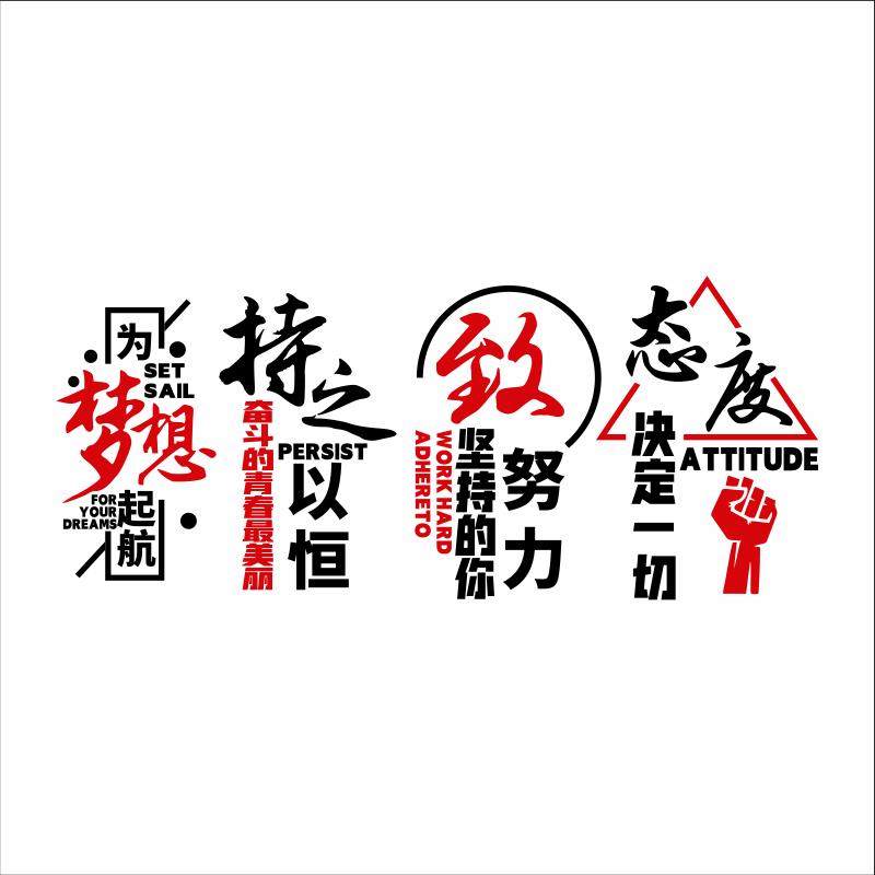 办公室装饰文化墙标语团队励志墙贴画亚克力立体字画公司企业布置,淘宝优惠券,粉丝福利购,淘宝优惠卷