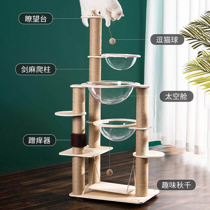 猫爬架猫窝猫树一体笼子猫抓板架子不占地太空舱实木剑麻抓柱跳台,淘宝优惠券,粉丝福利购,淘宝优惠卷