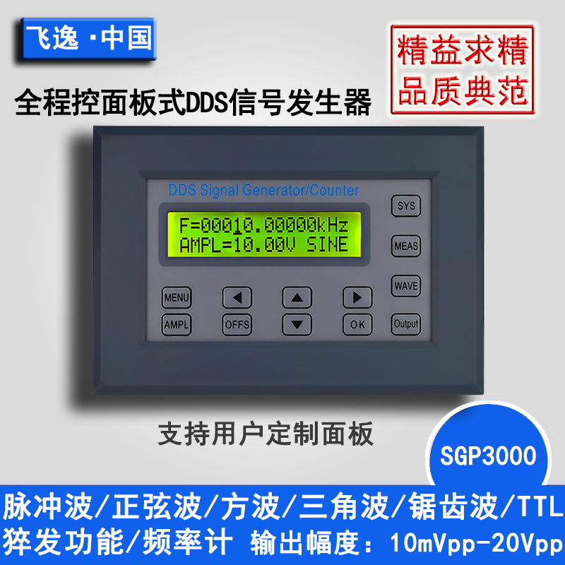 SGP3000 DDS信号源发生器/触发脉冲波串输出/PWM测试/远程控制*-图1