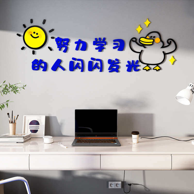 班级布置教室装饰文化墙贴纸学生宿舍培训机构墙面励志标语黑板报,淘宝优惠券,粉丝福利购,淘宝优惠卷