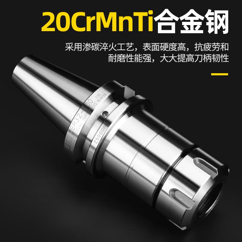 霍卡bt40刀柄高精度动平衡加工中心bt30er32数控筒夹BT50刀柄er25 - 图2