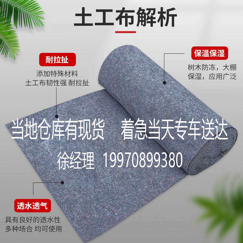 青岛土工布毛毡大棚保温棉被地面毡垫无纺加厚保温棉蔬菜遮阳御寒,淘宝优惠券,粉丝福利购,淘宝优惠卷