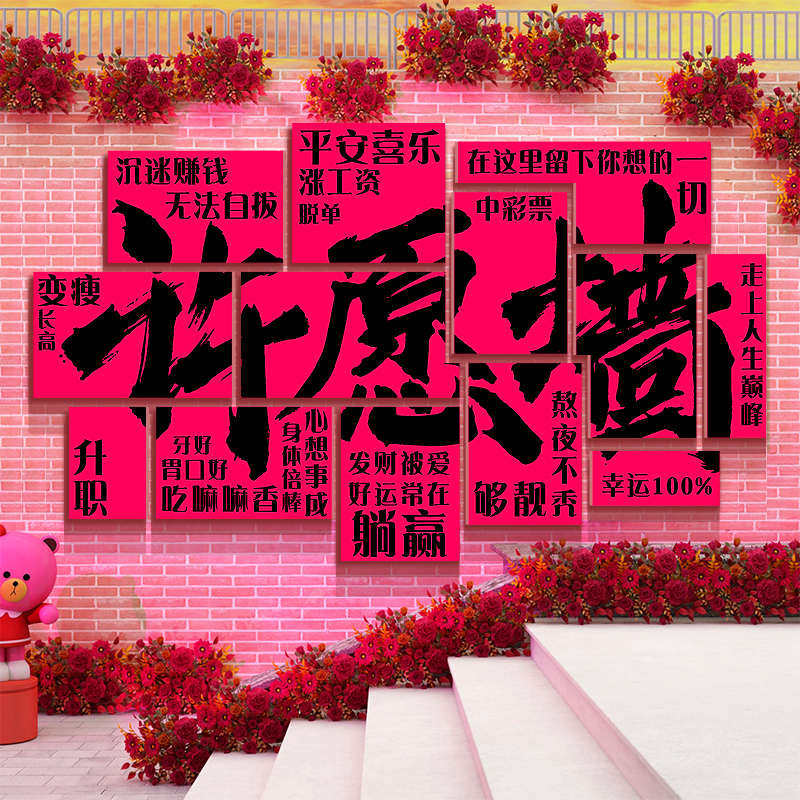 网红互动打卡背景拍照区布置户外露营风墙面装饰小院氛围清吧酒馆,淘宝优惠券,粉丝福利购,淘宝优惠卷