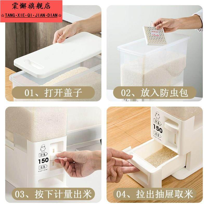 装米桶用日式防虫防潮密封米箱储存米罐自动出米缸大米收纳盒,淘宝优惠券,粉丝福利购,淘宝优惠卷