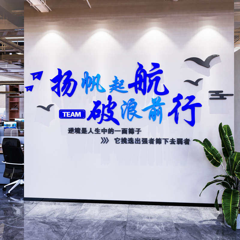 团队办公室励志标语墙贴画纸公司企业文化背景布置会议室墙面装饰,淘宝优惠券,粉丝福利购,淘宝优惠卷
