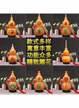 葫芦挂件大门口开口家用摆件门对门艺术品客厅玄关家居装饰