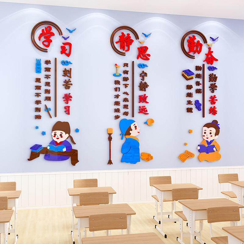 中国风教室装饰班级布置中小学生励志文字标语入班即静文化墙贴纸,淘宝优惠券,粉丝福利购,淘宝优惠卷