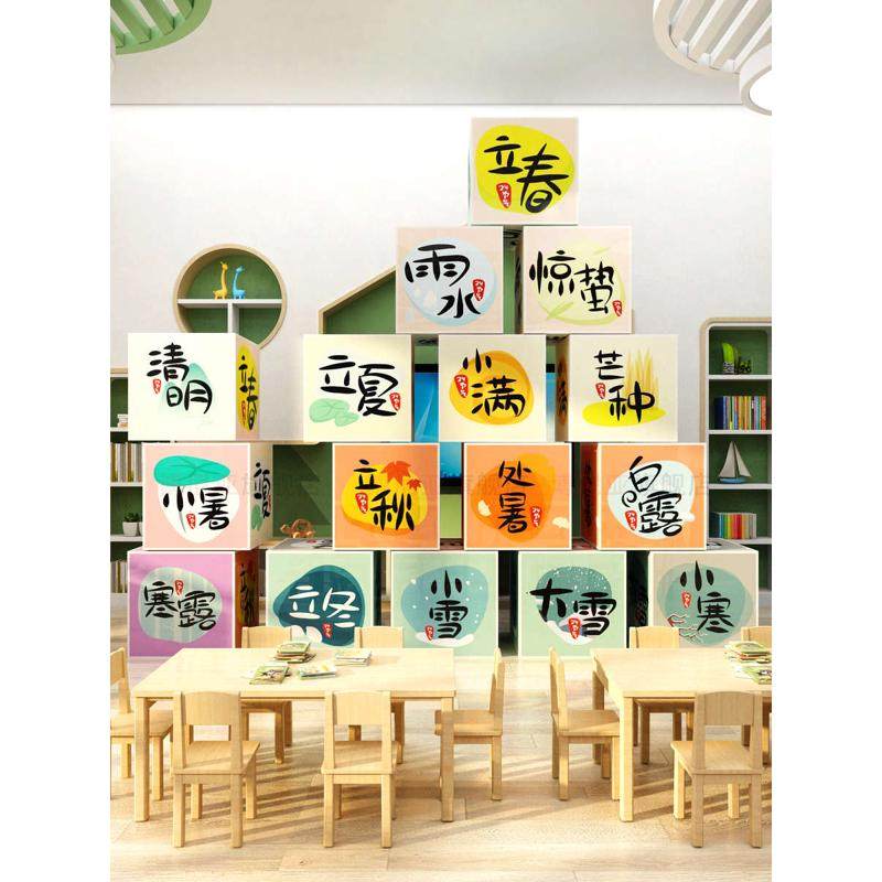 24二十四节贴纸幼儿园环境创设主题成品托管班级文化墙面装饰挂画,淘宝优惠券,粉丝福利购,淘宝优惠卷