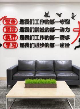 工厂安全生产车间背景墙面装饰警示牌标语施地房公司企业文化贴纸
