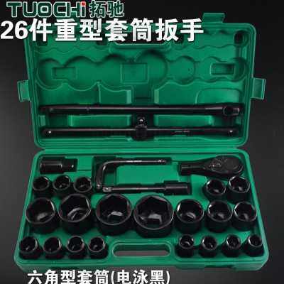 26件重型套筒组套六角十二花套头重汽随车扳手汽保汽车大型维修,淘宝优惠券,粉丝福利购,淘宝优惠卷