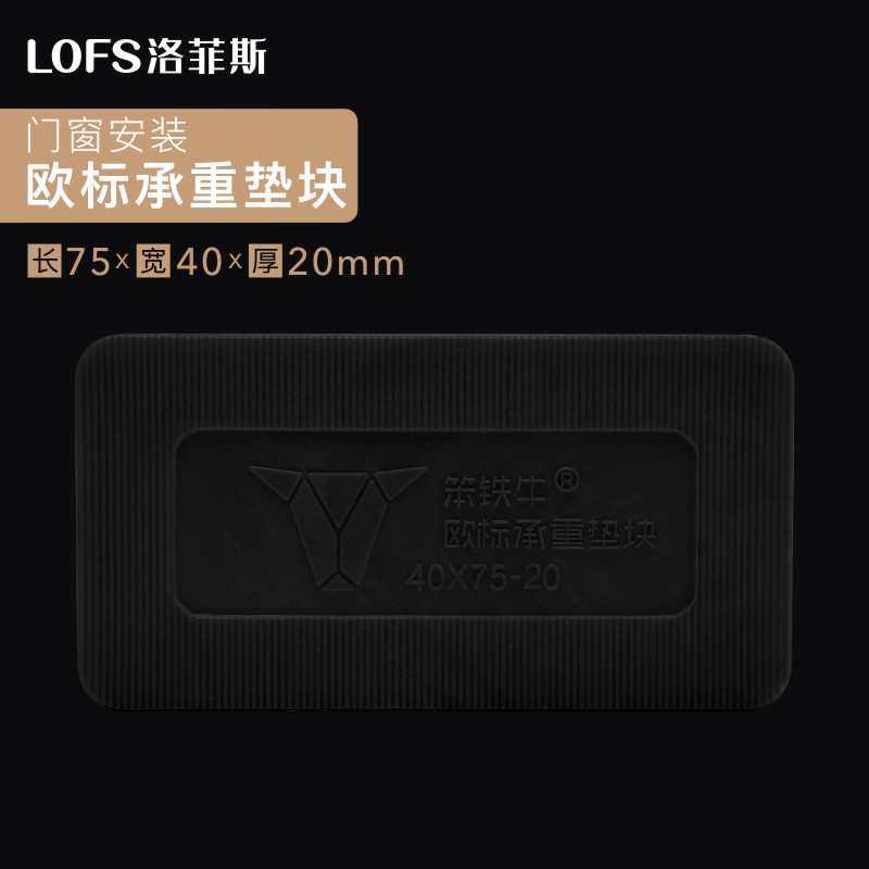 安装耗材框幕墙非窗户实心木板门窗安装外垫高垫块块垫片垫片垫,淘宝优惠券,粉丝福利购,淘宝优惠卷