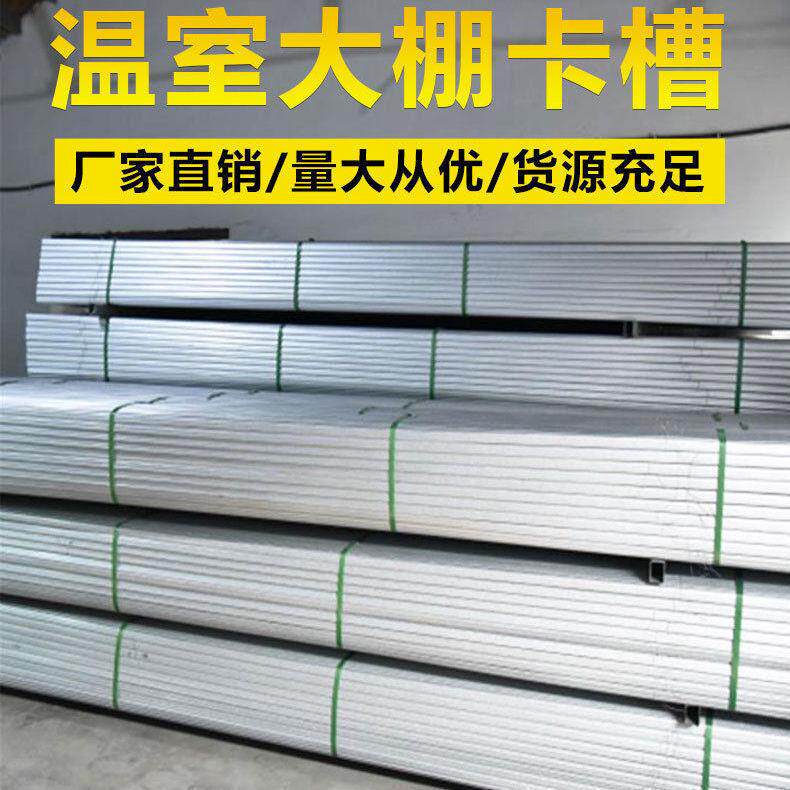 大棚卡槽压膜大棚卡槽卡簧防风压膜槽纳米镀锌卡槽防锈加厚高锌卡,淘宝优惠券,粉丝福利购,淘宝优惠卷