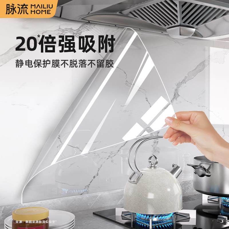 厨房防油贴纸2025新款防火耐高温灶台墙壁静电墙贴透明墙面保护膜,淘宝优惠券,粉丝福利购,淘宝优惠卷