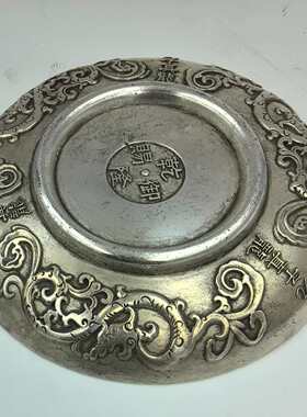 底部摆件子九子年年有余仿古真龙收藏品镀银白铜银盘龙纹工艺品