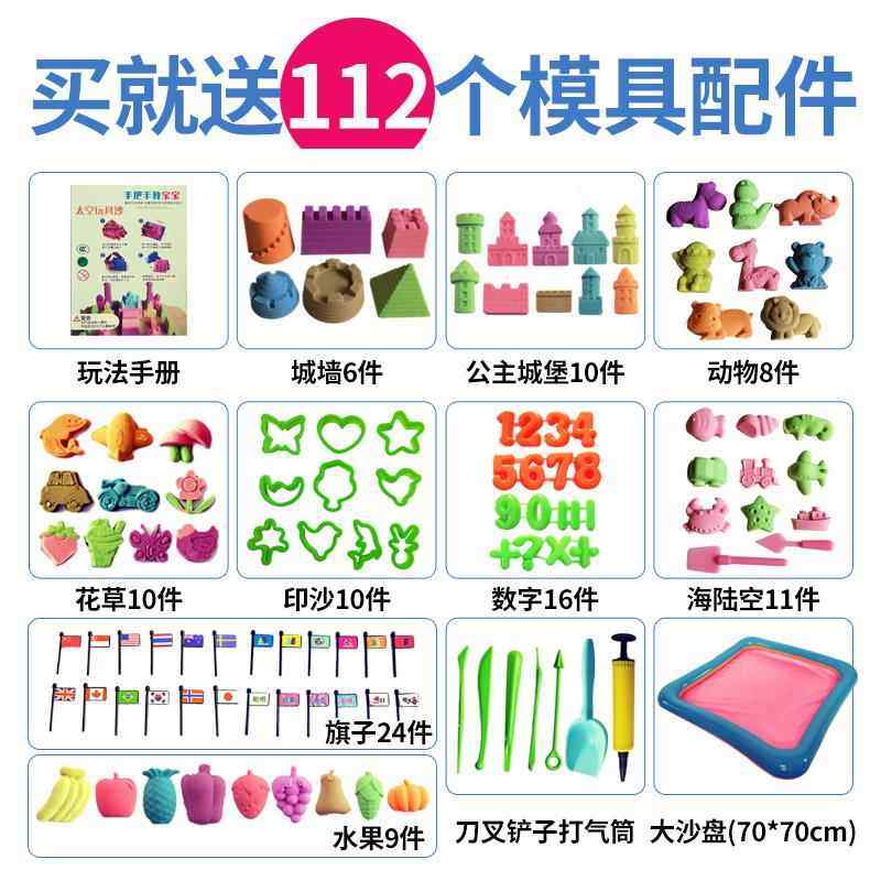 10斤太空玩具沙套装儿童橡皮泥动力粘土散沙男女孩彩泥火星无毒沙,淘宝优惠券,粉丝福利购,淘宝优惠卷