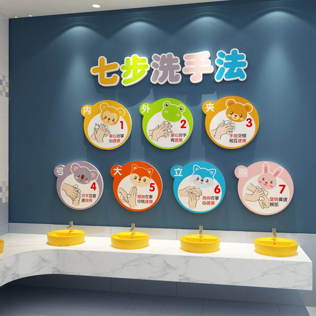 刷牙六步骤卫生间墙面装饰卡通墙贴纸贴画自粘幼儿园主题文化装饰,淘宝优惠券,粉丝福利购,淘宝优惠卷