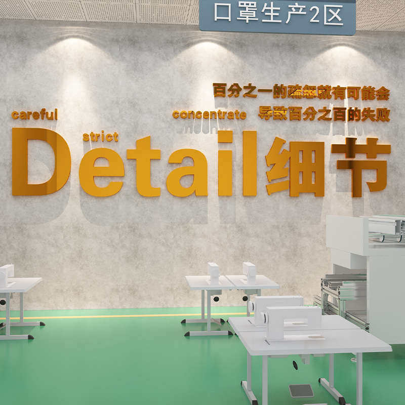 工厂安全生产车间标语墙贴画办公室装饰企业文化公司励志宣传理念,淘宝优惠券,粉丝福利购,淘宝优惠卷