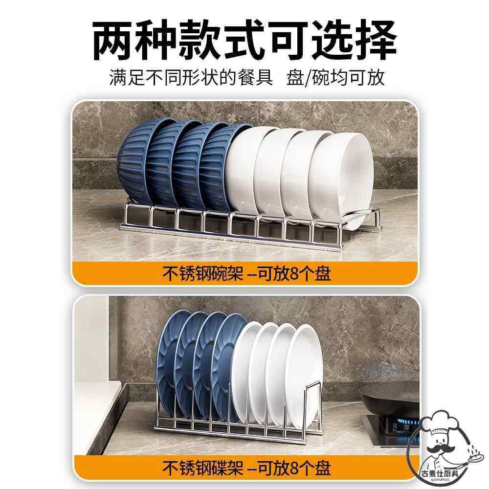 304不锈钢碗碟碗盘收纳架厨房置物架单层沥水架家用多功能放碗架,淘宝优惠券,粉丝福利购,淘宝优惠卷
