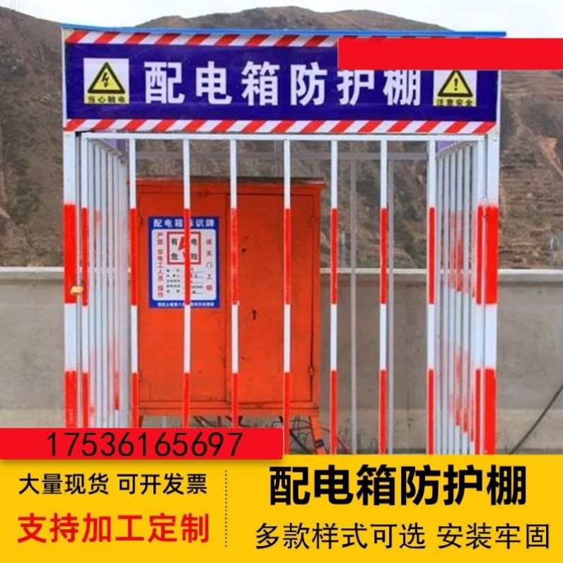 防砸罩一级电箱金属栅栏防护棚二级配电箱防护棚防雨棚电箱防护棚-图0