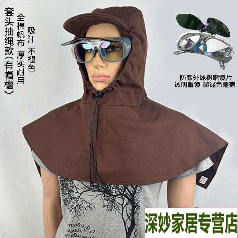 防尘披肩帽子劳保帆布帽披风帽男女搬运装卸打磨电焊防火星汽修机,淘宝优惠券,粉丝福利购,淘宝优惠卷