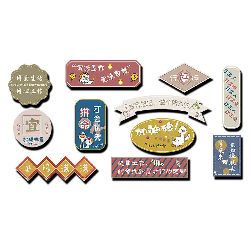 办公室加油鸭励志标语装饰企业文化墙定制公司激励贴纸布置墙贴画,淘宝优惠券,粉丝福利购,淘宝优惠卷