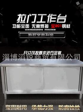 商用组装不锈钢拉门工作台储物碗柜加厚操作打荷面板厨房桌子0.6