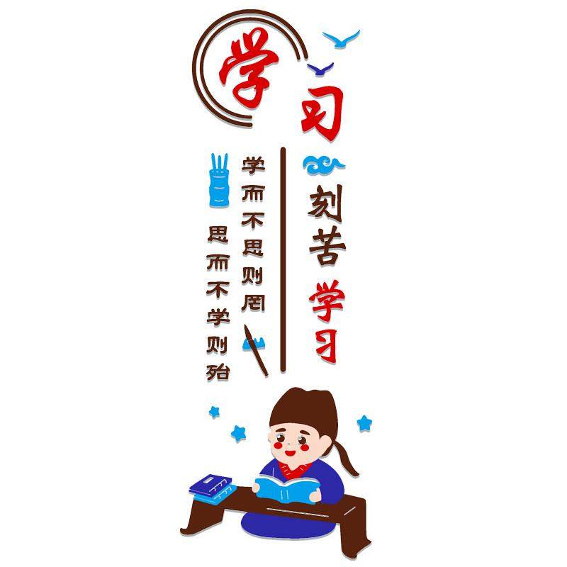 中国风教室装饰班级布置中小学生励志文字标语入班即静文化墙贴纸,淘宝优惠券,粉丝福利购,淘宝优惠卷
